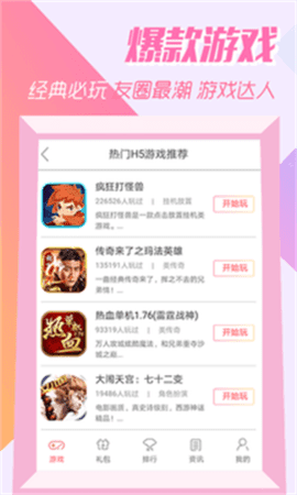 07073游戏盒截图0