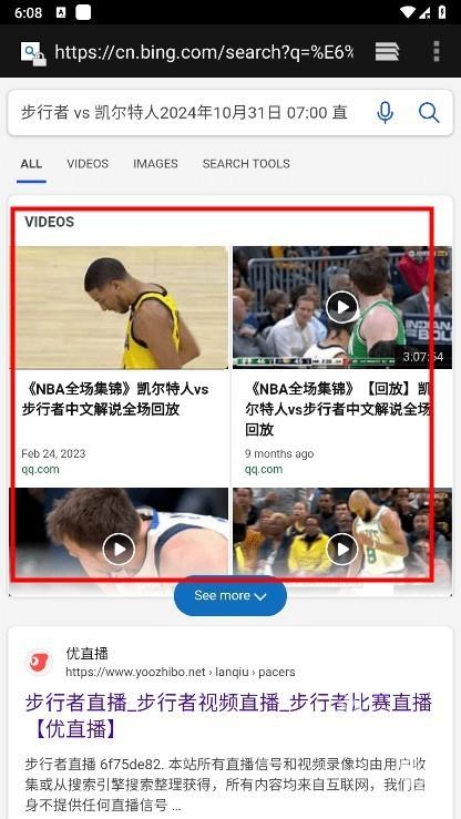 看个球