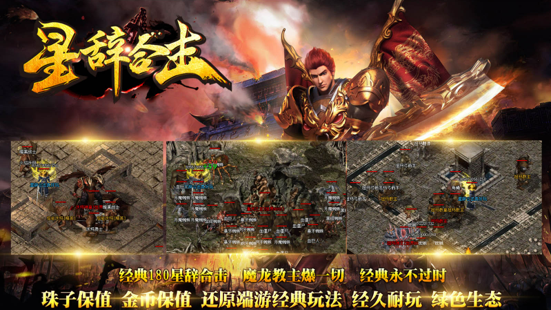 星辞合击截图4