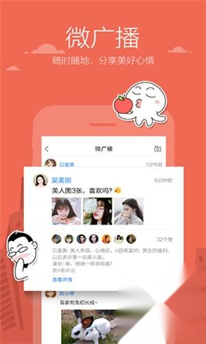 米聊