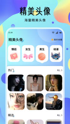 海豚壁纸截图1