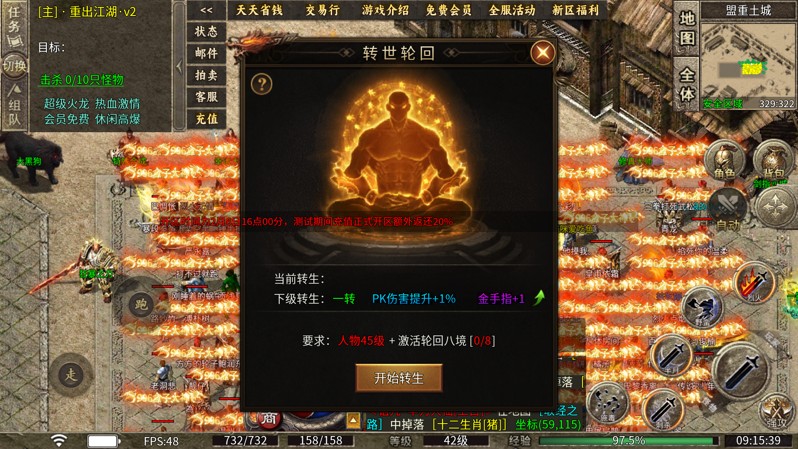 风间超级火龙