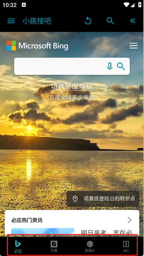 小跳搜吧