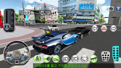 3D驾驶课截图2