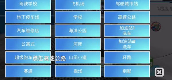 3D驾驶课