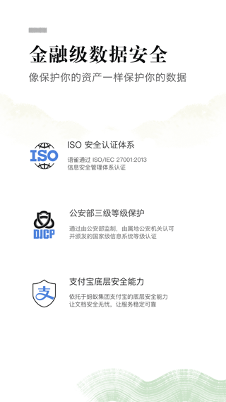 语雀截图1