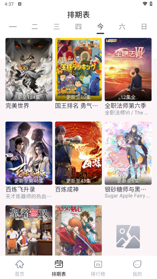 星影视频截图2