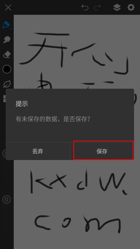 画世界pro免费