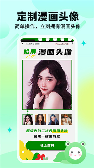 哈屏壁纸截图0