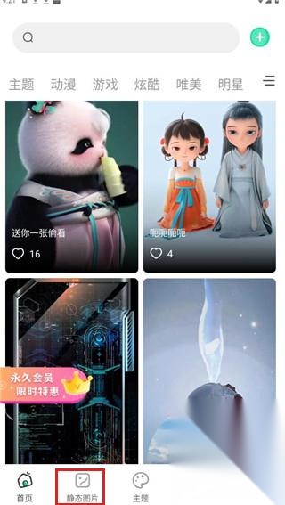 哈屏壁纸
