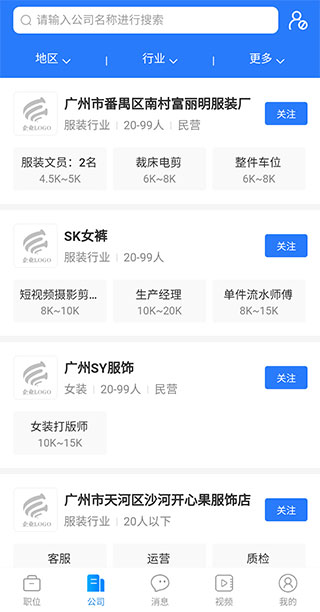 东纺招聘