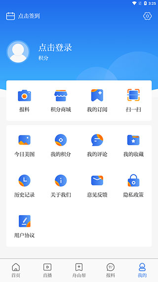 东纺招聘