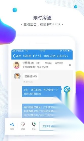 东纺招聘
