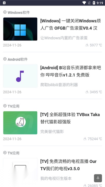 黑域基地截图2
