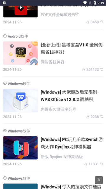 黑域基地截图1