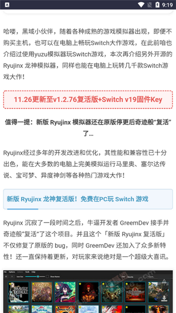 黑域基地截图3