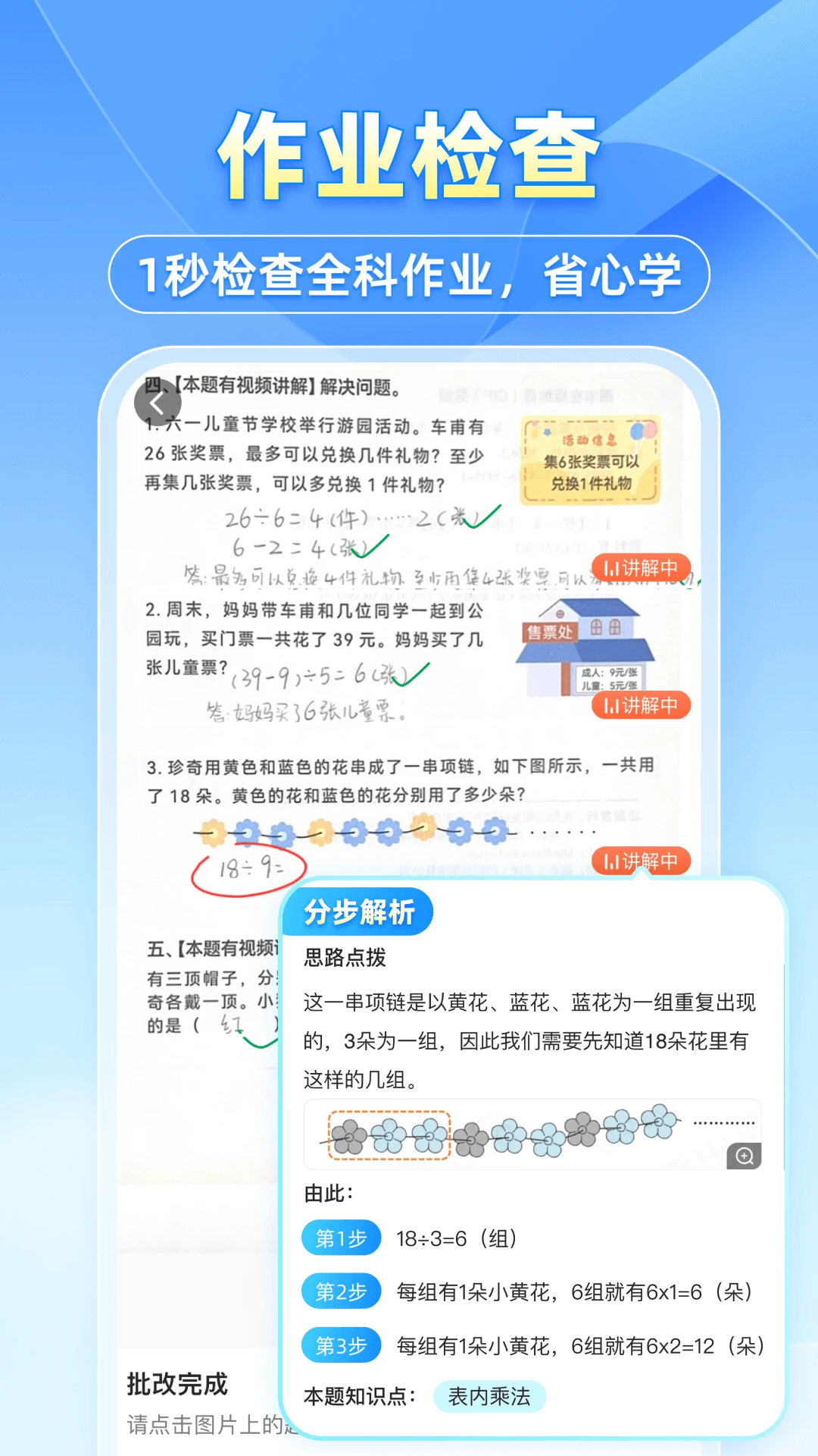 小猿搜题免费版截图0
