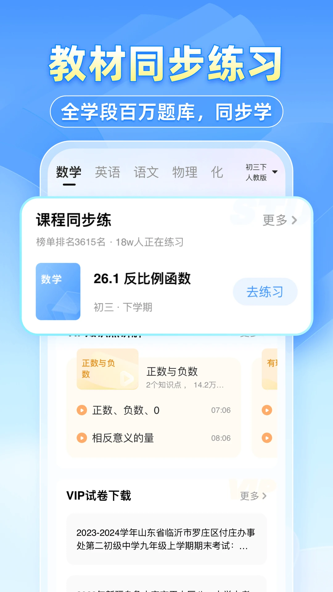 小猿搜题免费版截图2