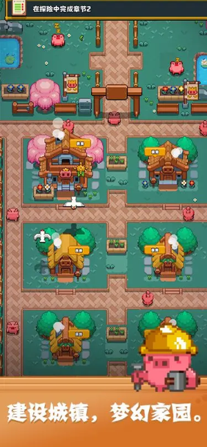开拓猪之岛截图4