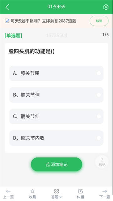 教练资格题库截图1