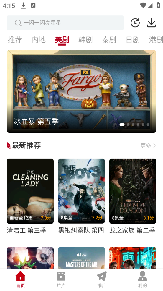 红叶影评安卓版截图1