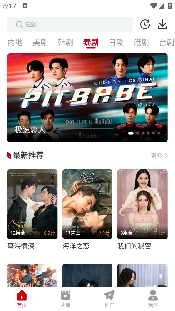 红叶影评安卓版截图3