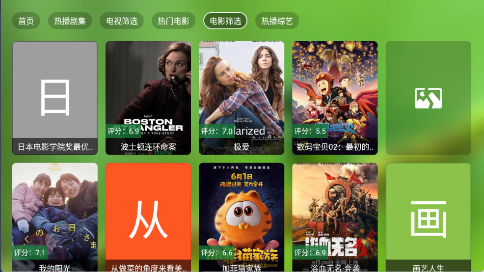 幻彩影视截图3