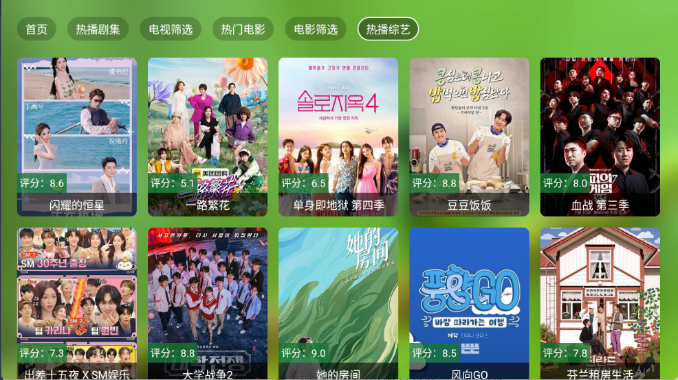 幻彩影视截图4