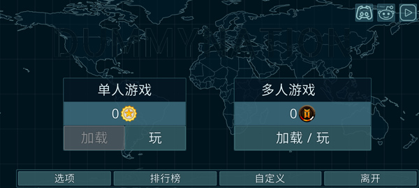 dummynation免费版截图0