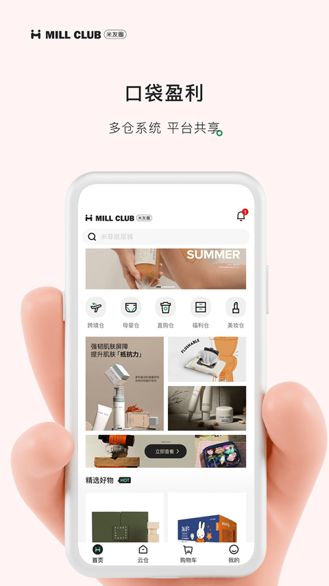 米友圈截图0
