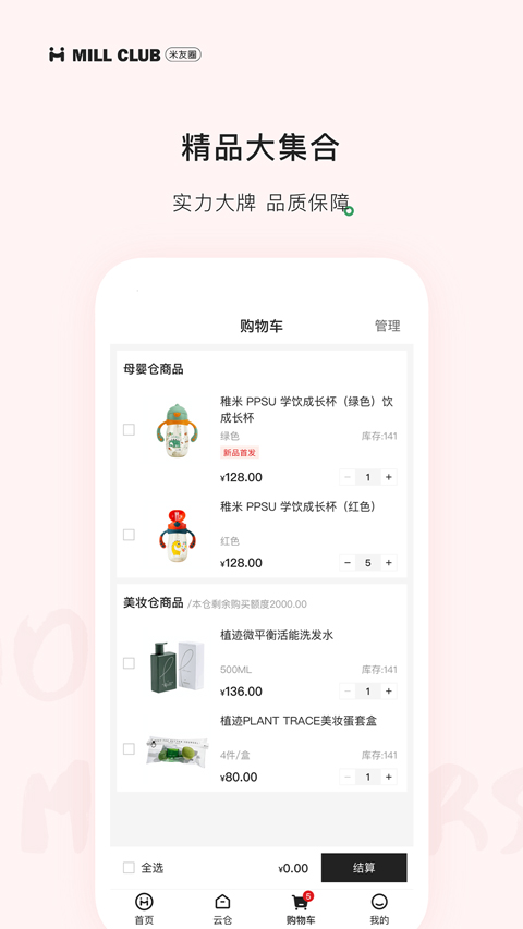 米友圈截图3