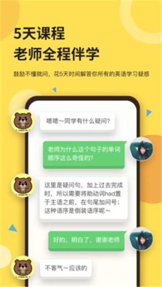 芝士派听力截图0