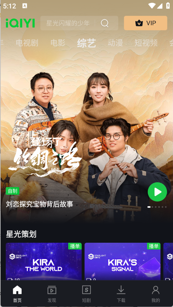 iQIYI国际版截图3