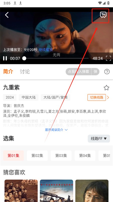 蜗牛视频免费完整版