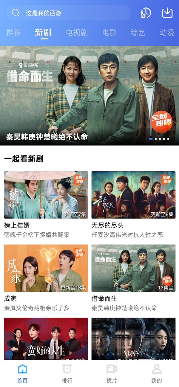 蜗牛视频免费完整版