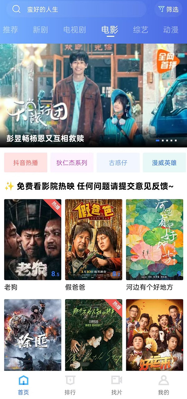 蜗牛视频免费完整版