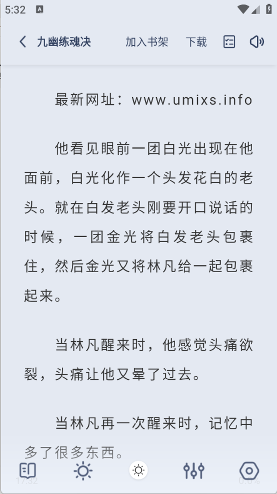 起源书阁截图1