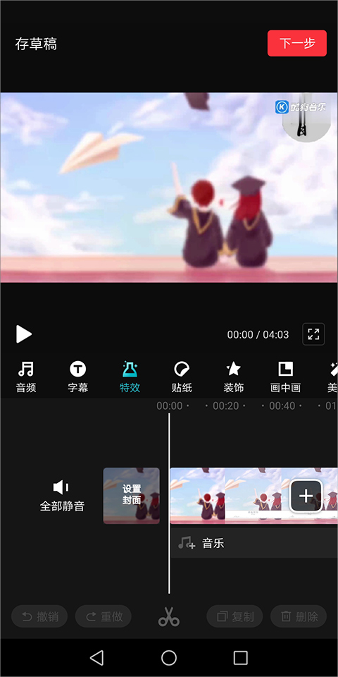 快剪辑2025最新版