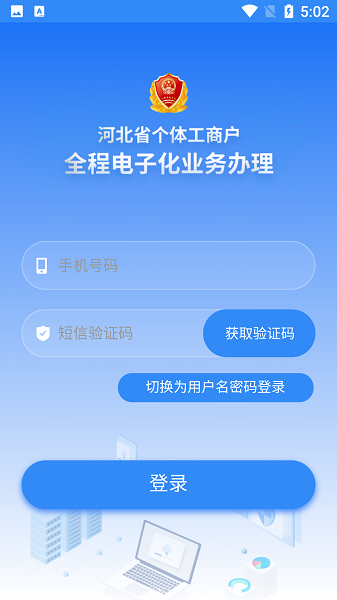 云窗办照截图2