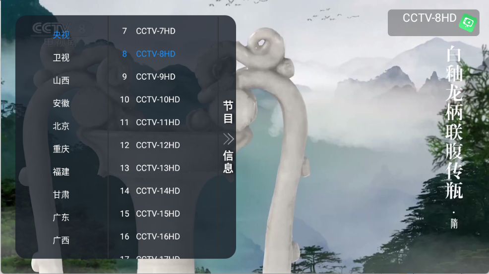 昭昭TV截图2