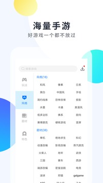 魔玩助手正版截图1