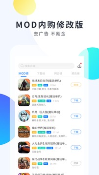 魔玩助手正版截图0