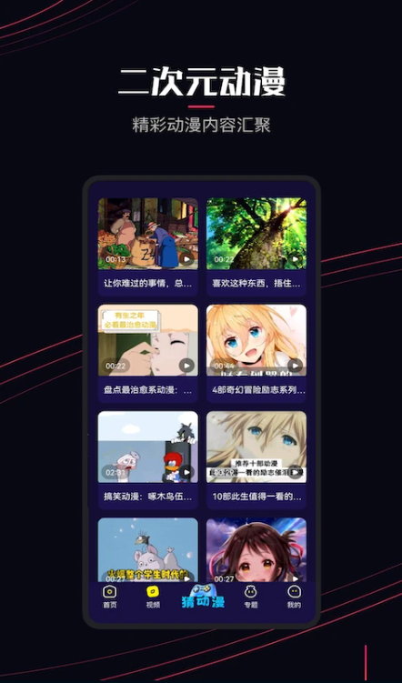 囧次元正版截图0