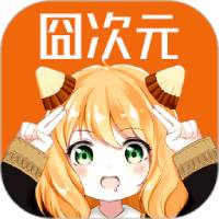 囧次元正版