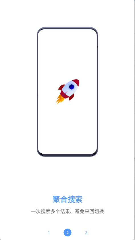 超级搜索器截图1