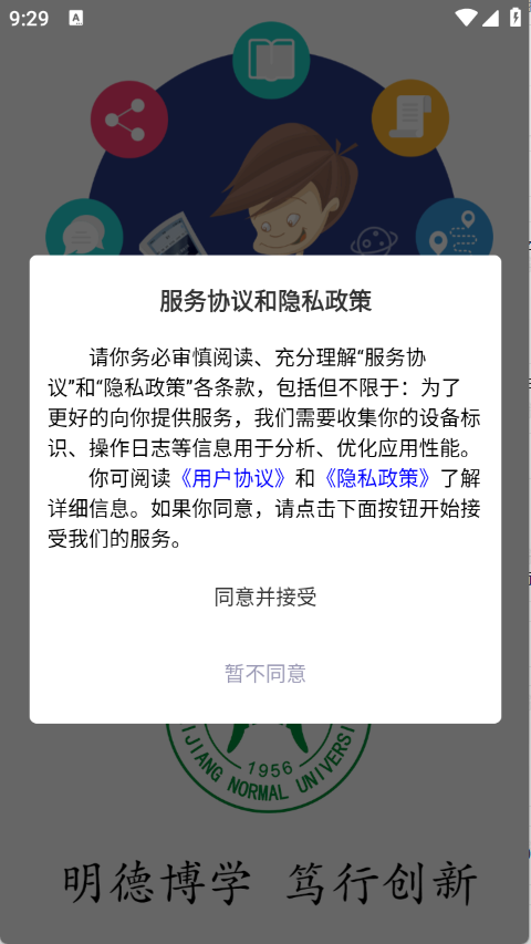智慧内师截图0