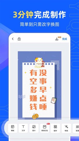 易企秀截图1