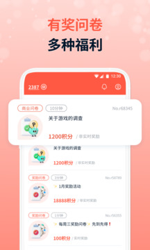 攒粒截图2