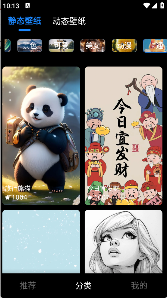 元汽手机壁纸截图3