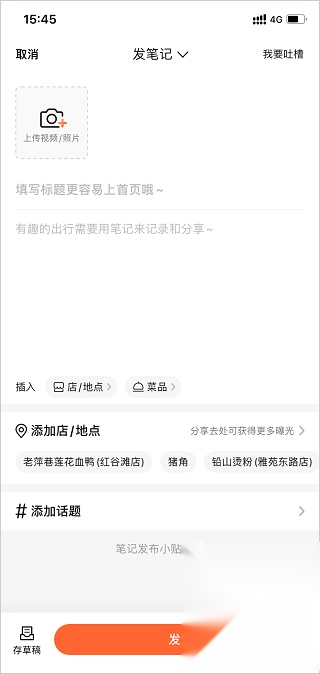大众点评